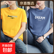 啄木鳥(niǎo)2件2025新款純棉短袖t恤男半袖圓領(lǐng)上衣服打底衫百搭潮流 組合17一635黃+623霧霾藍 L 推薦110-125斤