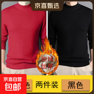 【抗皺針織衫】男款秋2025冬季保暖加絨加厚打底衫內搭純色針織衫 【半高領(lǐng)】大紅色+黑色 XL 【建議130-150斤】