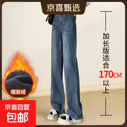 【高個(gè)子加長(cháng)版】窄版直筒牛仔褲女秋冬加絨高腰拖地褲寬松休閑褲 復古藍-加絨加長(cháng) L