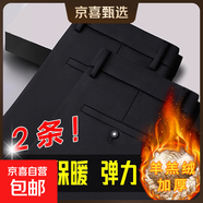 夏季冰絲休閑西褲男士彈力超薄款西裝褲寬松直筒商務(wù)夏款長(cháng)褲子男 【加絨加厚2條裝】黑色+黑色 36 【2尺9】