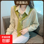 2025新款韓版寬松條紋襯衫女長(cháng)袖通勤百搭襯衣顯瘦顯白休閑裝上衣 8031綠色條紋長(cháng)袖 L 推薦110-120斤