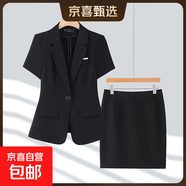 藍色短袖西裝套裝女夏季職業(yè)正裝氣質(zhì)女士西服外套高端酒店工作服 黑色外套+半身裙 XL
