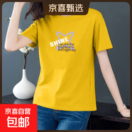 純棉短袖t恤女夏季薄款圓領(lǐng)百搭顯瘦女裝洋氣印花上衣打底體恤衫 黃色【四角星】 2XL 【建議115-125斤】