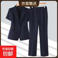 短袖西裝套裝女夏季薄款高端珠寶店工作服前臺接待酒店經(jīng)理職業(yè)裝 深藍色外套+西褲 2XL
