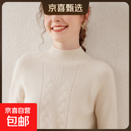 秋冬新款半高領(lǐng)麻花山羊絨衫女毛衣加厚打底針織衫寬松內搭上衣 白色 常規 L