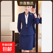 職業(yè)套裝女空姐制服酒店前臺接待工裝高級感餐飲餐廳服務(wù)員工作服 藍色外套+A252#馬甲+半身裙 3XL (建議128-138斤左右)