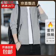【蓄熱保暖】男士針織衫秋冬加絨加厚開(kāi)衫休閑外套棒球領(lǐng)帥氣夾克 淺灰色 L 【建議125-140斤】