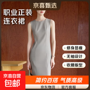 酒紅色無(wú)袖連衣裙女2025新款春秋打底高級感收腰職業(yè)正裝背心裙子 燕麥色（單件 連衣裙） 4XL