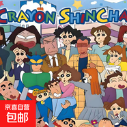 成人益智卡通拼圖1000片拼圖智力創(chuàng  )意減壓治愈玩具男女生日禮物 【小新合集】1000片