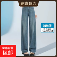 【熱銷(xiāo)爆款】直筒牛仔褲女2025新春秋新款高個(gè)子闊腿褲子牛仔褲 復古藍加長(cháng) 高164cm以上可穿】 XL