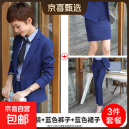 秋冬新款職業(yè)裝女西裝套裝時(shí)尚氣質(zhì)面試珠寶店美容師院酒店工作服 藍色外套+半身裙+西褲 M (建議88-98斤左右)