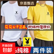花花公子（PLAYBOY）短袖t恤男士2025夏季新款純棉白色體恤休閑圓領(lǐng)百搭上衣 白色+黃色 3XL 建議【150-165斤】