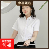 2025年最新款夏季V領(lǐng)短袖洋氣襯衫女氣質(zhì)商務(wù)正裝職業(yè)工作服襯衣 B613白色【暗扣】短袖 4XL 推薦【140-150斤】