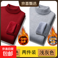 【百搭針織衫】半高領(lǐng)毛衣男加絨加厚秋冬新款保暖內搭純色套頭衫 【半高領(lǐng)】大紅色+淺灰色 L 【建議110-130斤】