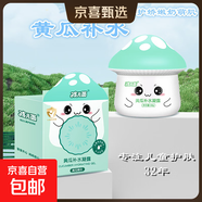 孩兒面兒童面霜寶寶護膚保濕霜滋潤補水四季霜身體乳蘑菇霜50g 黃瓜補水凝露50g 3瓶