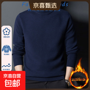 【加絨毛衣】秋2025冬季加絨加厚男士針織衫青年毛衣保暖內打底衫 【加絨款】藏青色 4XL 【建議180-200斤】