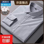 新款純棉牛津紡長(cháng)袖襯衫中青年男士商務(wù)休閑純色襯衣100%全棉上衣 2635-5 41