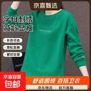 圓領(lǐng)女士衛衣女2025年春秋季新款減齡百搭加絨顯瘦長(cháng)袖休閑上衣 草綠色（不加絨） 3XL (140-152斤)