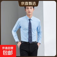 男女同款斜紋白領(lǐng)職業(yè)裝正裝工作服商務(wù)白色長(cháng)袖襯衫免燙打底襯衣 男中藍色襯衫 XL