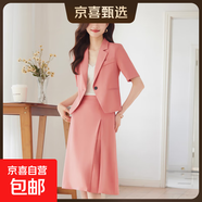 藍色短款西裝套裝裙女薄款夏季小個(gè)子高級感氣質(zhì)職業(yè)西服外套短袖 粉色外套+中長(cháng)半身裙（Ki826） L