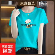 純棉短袖t恤女夏季新款寬松顯瘦半袖圓領(lǐng)印花媽媽裝上衣打底衫608 湖綠【金玫瑰】 4XL 【建議145-160斤】