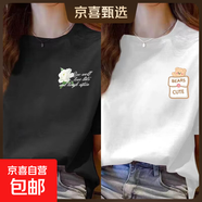 220克純棉夏季新款短袖t恤女士寬松上衣印花韓版百搭上衣潮B701YL 黑色【1989】+白色【1988】 L