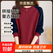 復古印花圓領(lǐng)顯瘦拼接衛衣女秋冬新款時(shí)尚洋氣小個(gè)子寬松長(cháng)袖上衣 玫瑰紅色 3XL碼