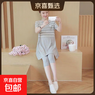 孕婦裝薄款外穿孕婦裙子寬松中長(cháng)款上衣短袖連衣裙大碼孕婦夏裝 灰色裙+灰色同款七分褲 3XL【145-175斤】