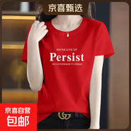 純棉短袖t恤女寬松夏季新款圓領(lǐng)印花顯瘦百搭休閑體恤衫上衣服602 大紅per XL 【建議115-125斤】