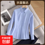 襯衫女長(cháng)袖職業(yè)裝正裝工裝藍色工衣襯衣酒店前臺工作服 B603藍色【暗扣】長(cháng)袖 XL 推薦【115-125斤】
