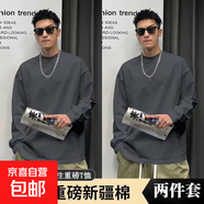 美式重磅280G圓領(lǐng)衛衣男女款潮牌純色寬松春秋季長(cháng)袖T恤ins打底衫 深灰+深灰 XL 【120-135斤】