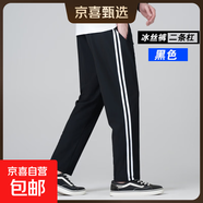 校服褲子學(xué)生藏青色高中生夏季春秋二條杠小學(xué)生一條杠深藍色校褲 兩條杠黑色【冰絲透氣款】 均碼 最大(6XL200) 建議180-200斤