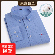 春秋季純棉襯衫男長(cháng)袖中青年純色爸爸全棉休閑男款牛津紡條紋襯衣 619 XL (41)