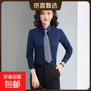 男女同款斜紋白領(lǐng)職業(yè)裝正裝工作服商務(wù)白色長(cháng)袖襯衫免燙打底襯衣 女寶藍色襯衫 2XL