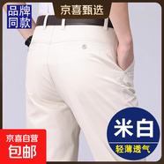 休閑褲男春秋款老人寬松直筒西褲中年男裝爸爸長(cháng)褲子薄款純棉男褲 【夏季薄款】純棉-米白色 36 【腰圍2尺9】
