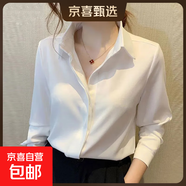 【免燙抗皺】醋酸襯衫女新款內搭外穿長(cháng)袖設計感小眾上衣白色襯衣 白色 暗扣（醋酸紡緞面） 長(cháng)袖 L 建議【111-120】斤