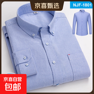 春秋季純棉襯衫男長(cháng)袖中年純色爸爸全棉休閑男款牛津紡白條紋襯衣 NJF-1801 42