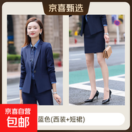 高端職業(yè)西裝套裝裙女春秋高級感工裝酒店前臺氣質(zhì)工作服正裝西服 藍色外套+半身裙 L (建議98-108斤左右)