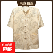 夏季唐裝男短袖上衣中老年人中式絲質(zhì)民族服裝盤(pán)扣大碼襯衫爺爺裝 20503【真絲大龍短袖上衣】米色 3XL (43) 建議170-190斤