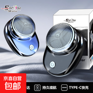 便攜式剃須刀 電動(dòng)剃須刀刮胡刀 type-c快充 多彩烤漆 超高顏值 超長(cháng)續航情人節禮物 高貴黑（新老款混發(fā)）