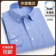 2025新款跨境男裝襯衫條紋休閑鈕扣領(lǐng)開(kāi)衫全棉牛津紡長(cháng)袖加大襯衣 CX518長(cháng)袖襯衫男裝襯衣 44