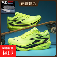 361A飛燃4碳板跑步鞋男2025秋冬透氣超輕4MIX競速大童運動(dòng)鞋男女 綠洲-飛燃4-配全掌ZOOM氣墊 超輕軟彈碳板跑鞋 37