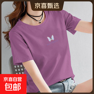 純棉短袖t恤女2025夏季新款韓版百搭顯瘦印花圓領(lǐng)打底衫時(shí)尚上衣 紫紅【Z9-蝴蝶】 2XL 【建議115-125斤】