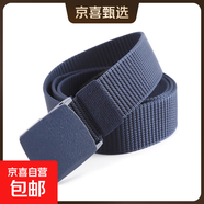 簡(jiǎn)約純色腰帶男學(xué)生軍訓運動(dòng)戰術(shù)腰帶時(shí)尚百搭仿尼龍褲帶 藍色