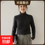 秋冬新款山羊絨衫女重磅麻花高翻領(lǐng)寬松加厚毛衣內搭針織打底衫 黑色 厚款 2XL 建議135-150斤