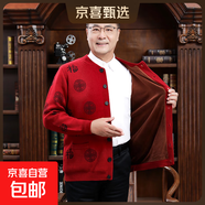 中老年福字羊毛衫本命年大紅開(kāi)衫男女情侶款唐裝加絨加厚毛衣外套 男棒球領(lǐng)福字【加兜加絨】棗紅 加絨 L 男女均建議【115-130斤】