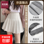 a字半身裙女小個(gè)子春秋新款短裙日系高腰顯瘦大碼西裝jk風(fēng)百褶裙 常規款-白色【抗皺款】 L (105斤-115斤)