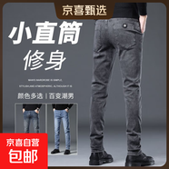 春夏季修身牛仔褲男韓版潮流小腳褲2025男士百搭休閑長(cháng)褲子男潮牌 TP 3608黑灰色 32