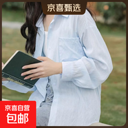 輕薄麻感防曬襯衫女2025夏款新款寬松休閑慵懶風(fēng)小衫外套外穿上衣 7050【藍色】 M 推薦【95-115斤】