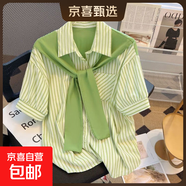 披肩假兩件設計感小眾條紋短袖襯衫2025新款夏季時(shí)尚百搭上衣小衫 8039綠色【假兩件披肩】 M 推薦【96-110斤】